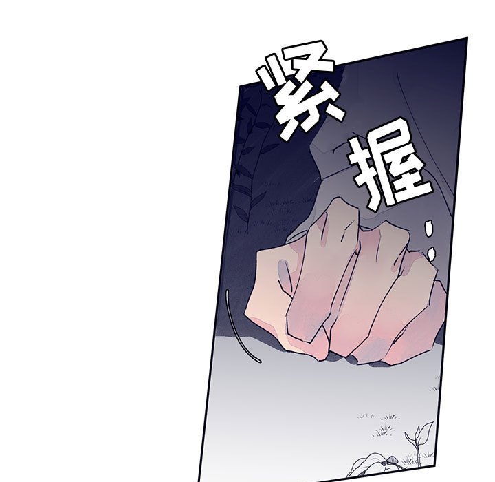 《课堂情侣》第12话 12 第26页