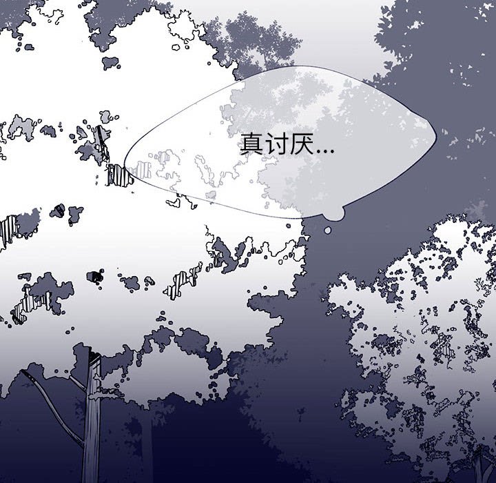 《课堂情侣》第12话 12 第29页