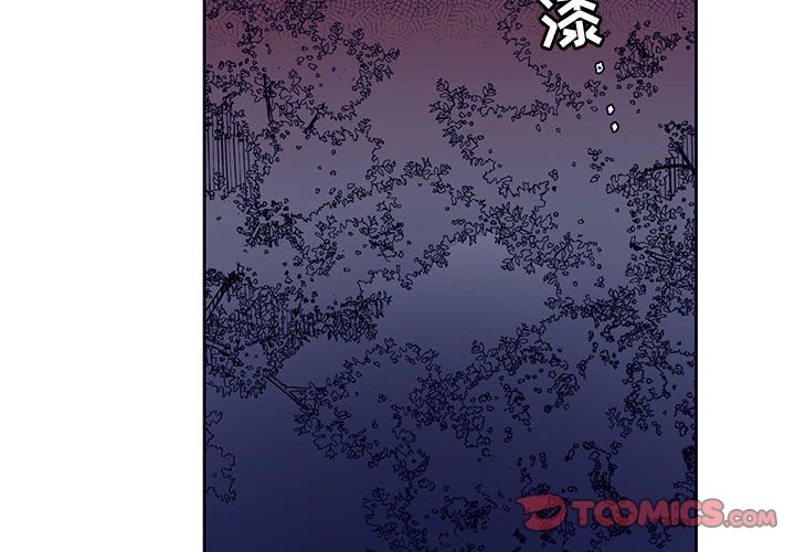 《课堂情侣》第12话 12 第2页