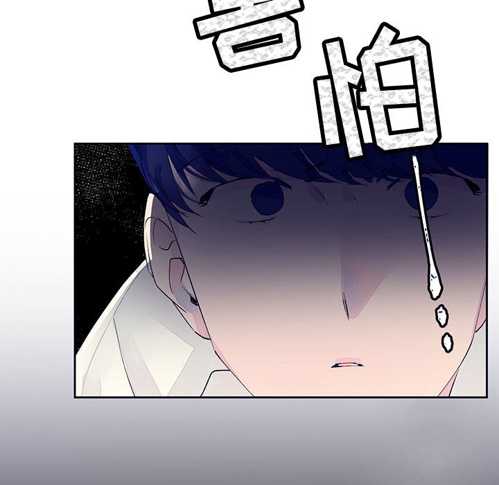 《课堂情侣》第12话 12 第38页