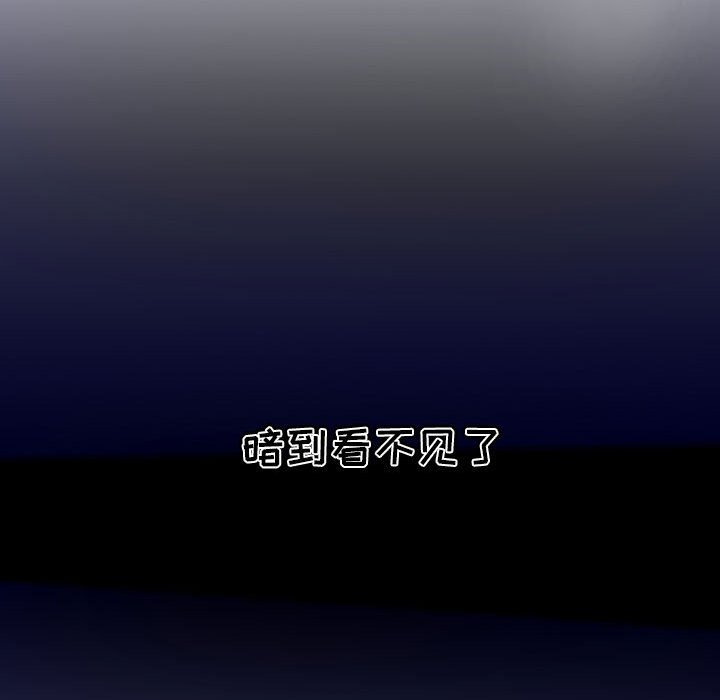 《课堂情侣》第12话 12 第39页