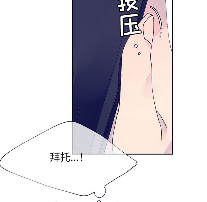《课堂情侣》第12话 12 第44页