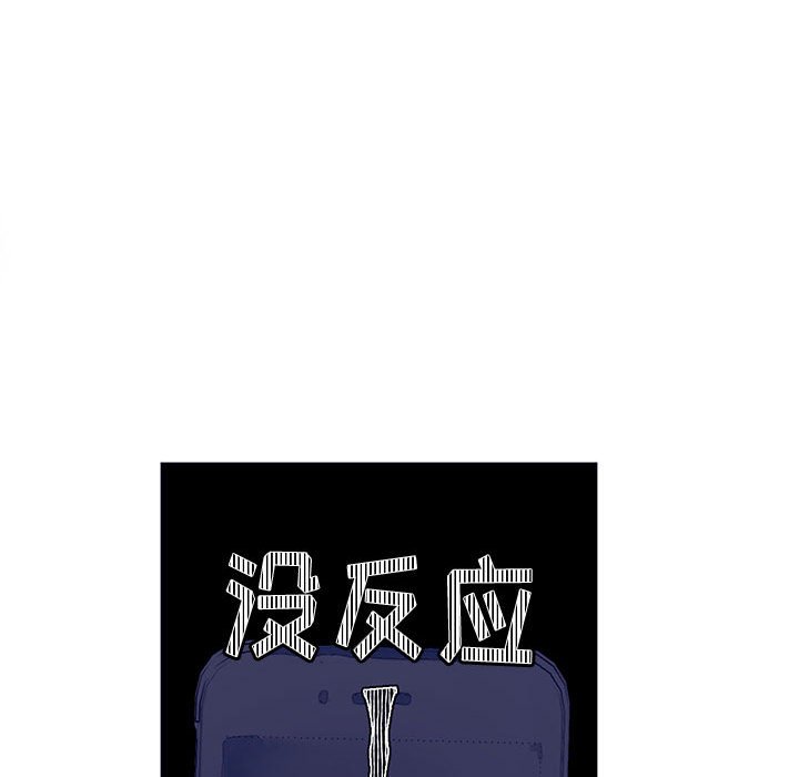 《课堂情侣》第12话 12 第46页