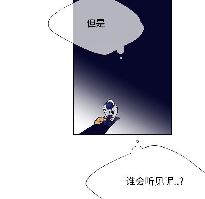 《课堂情侣》第12话 12 第53页