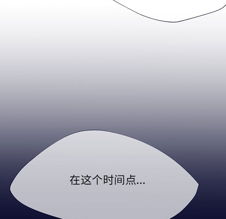 《课堂情侣》第12话 12 第54页