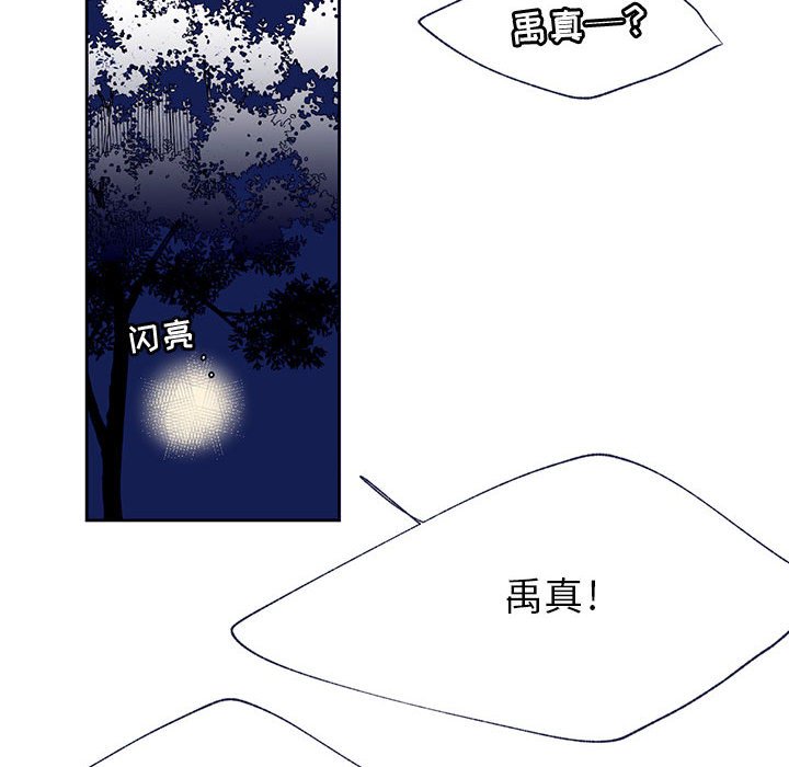 《课堂情侣》第12话 12 第67页