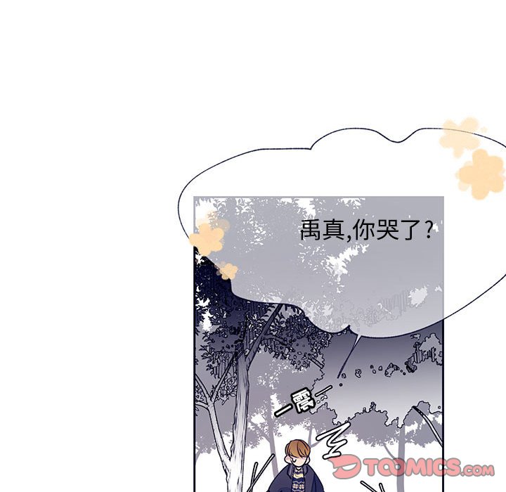 《课堂情侣》第12话 12 第78页