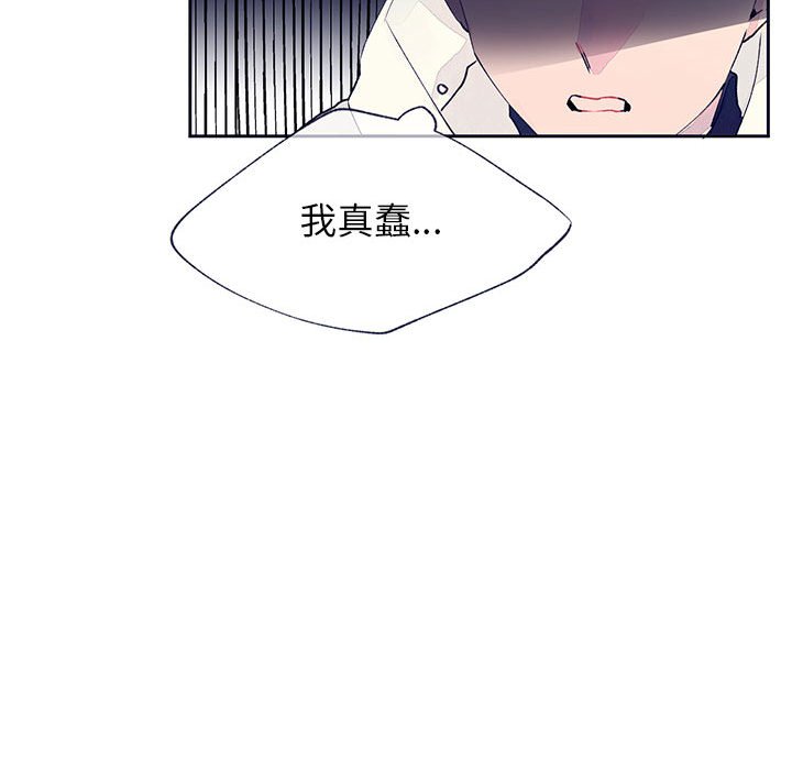 《课堂情侣》第12话 12 第87页