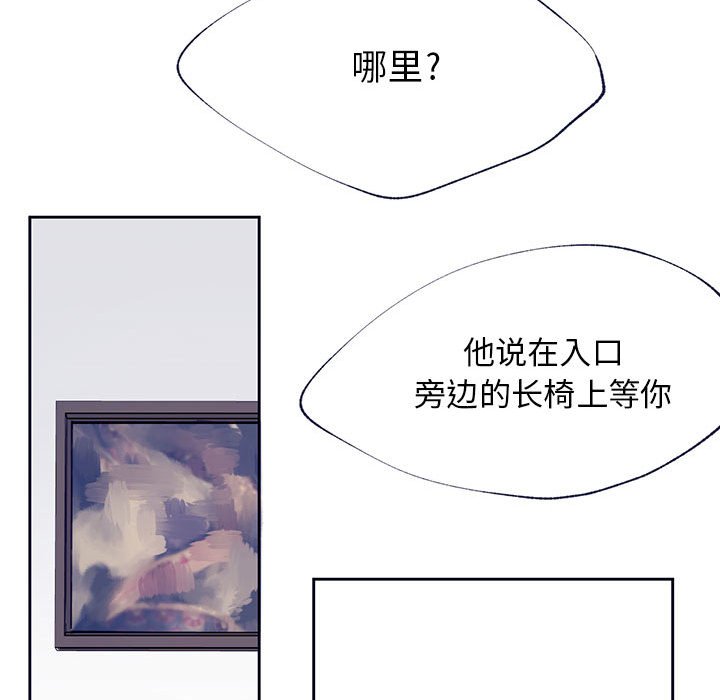《课堂情侣》第13话 13 第10页