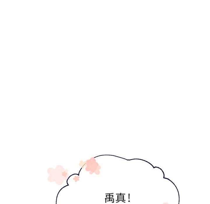 《课堂情侣》第13话 13 第20页