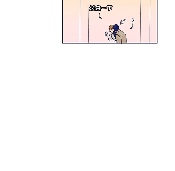 《课堂情侣》第13话 13 第26页