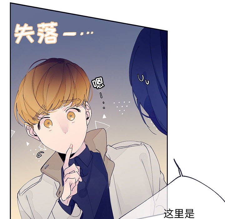 《课堂情侣》第13话 13 第43页