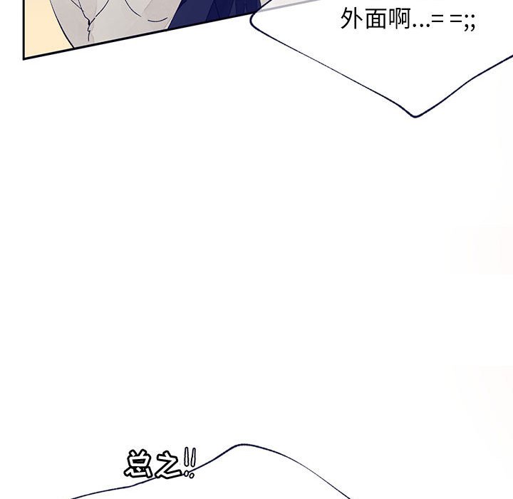 《课堂情侣》第13话 13 第44页