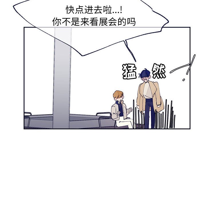 《课堂情侣》第13话 13 第45页