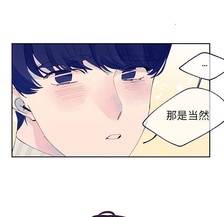 《课堂情侣》第13话 13 第53页
