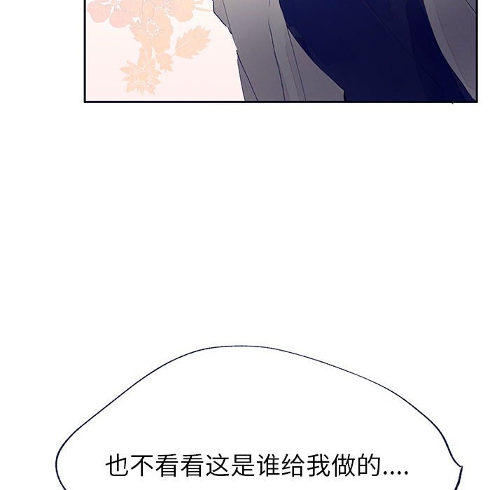 《课堂情侣》第13话 13 第55页