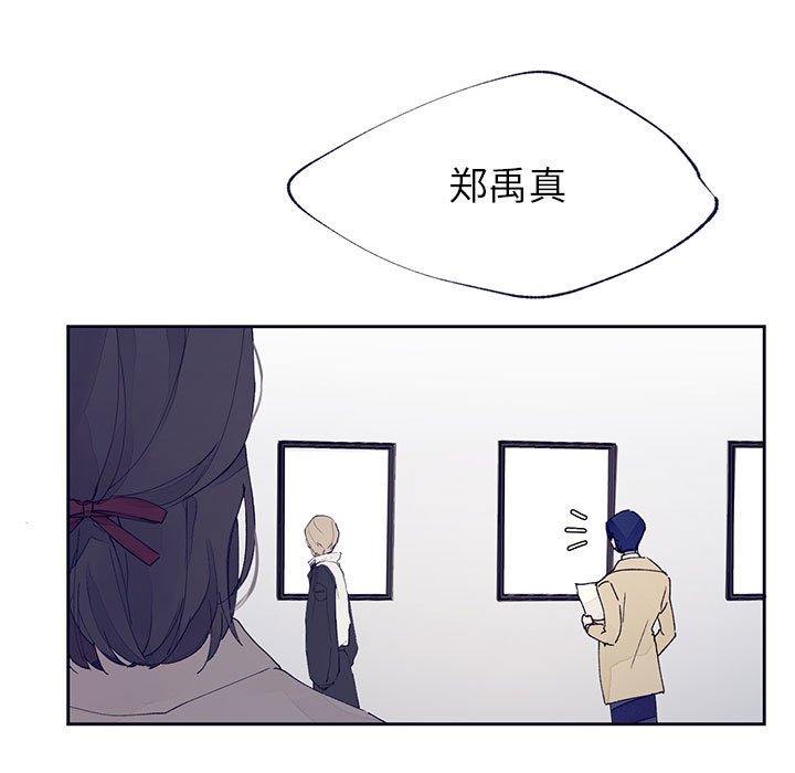 《课堂情侣》第13话 13 第5页