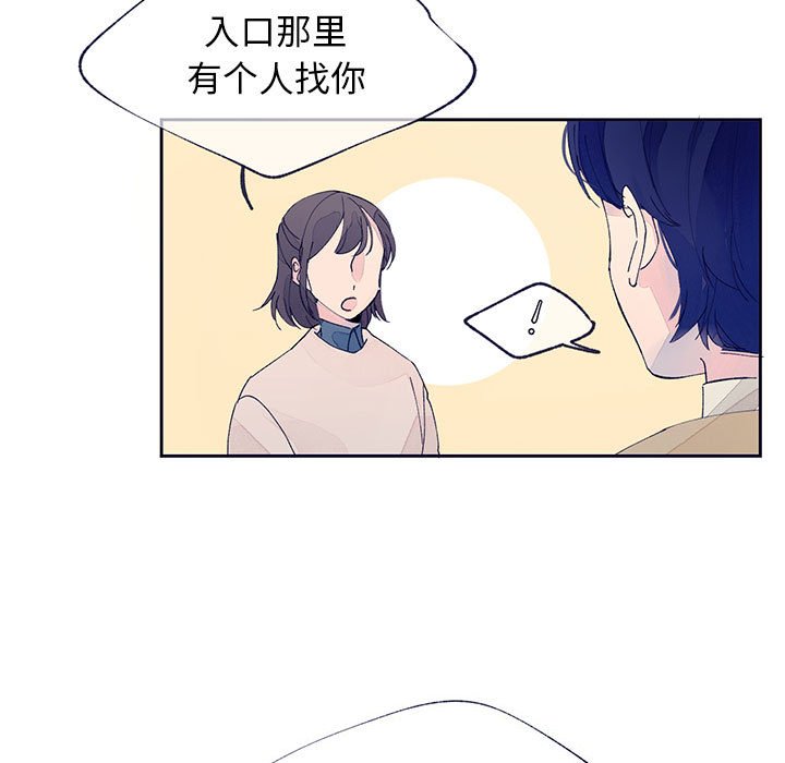 《课堂情侣》第13话 13 第9页