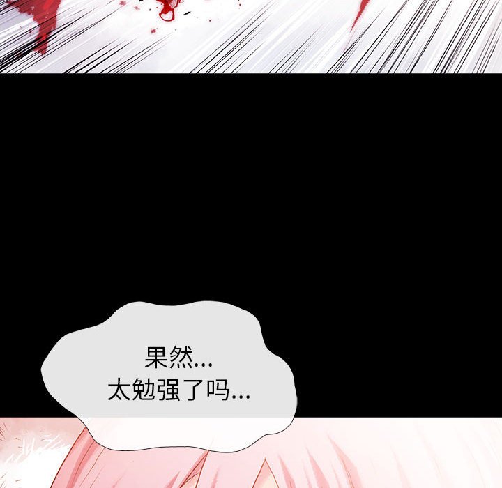 《血刃》第71话 71 第102页