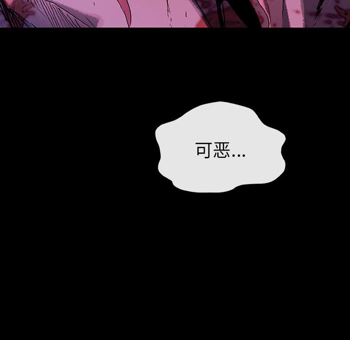 《血刃》第71话 71 第104页