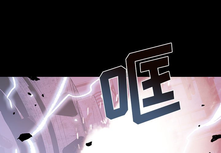《血刃》第71话 71 第1页