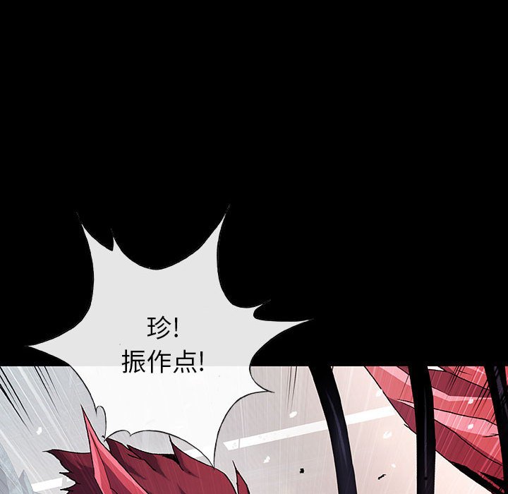 《血刃》第71话 71 第31页
