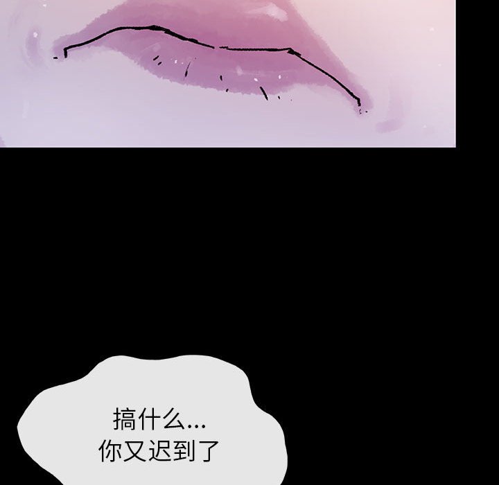 《血刃》第71话 71 第37页