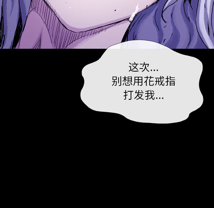 《血刃》第71话 71 第39页