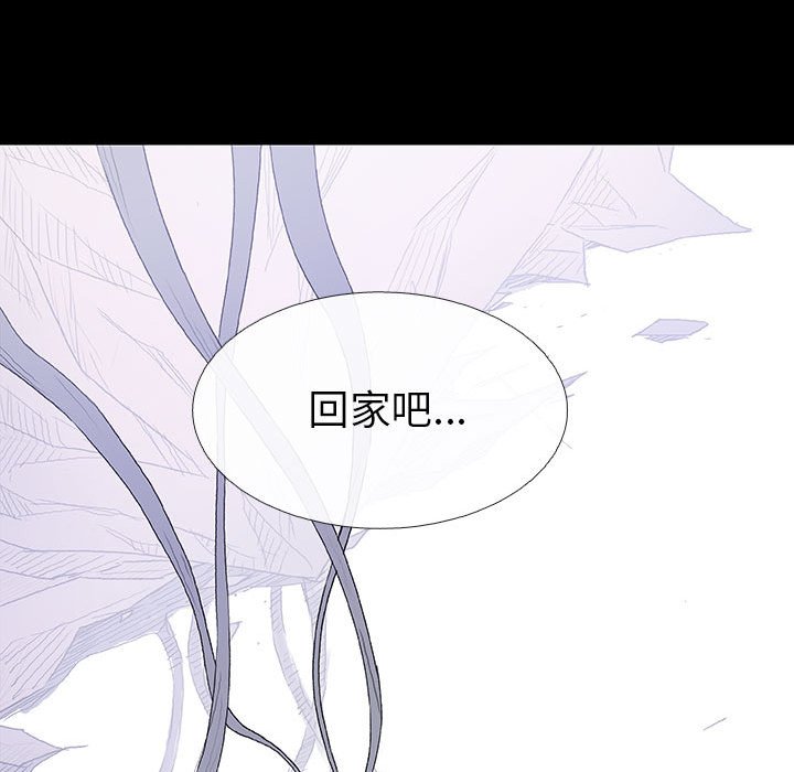 《血刃》第71话 71 第42页