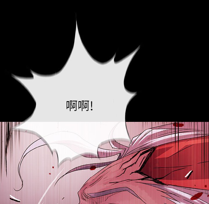 《血刃》第71话 71 第49页