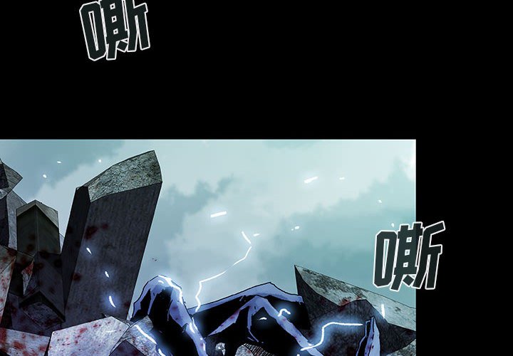 《血刃》第71话 71 第4页