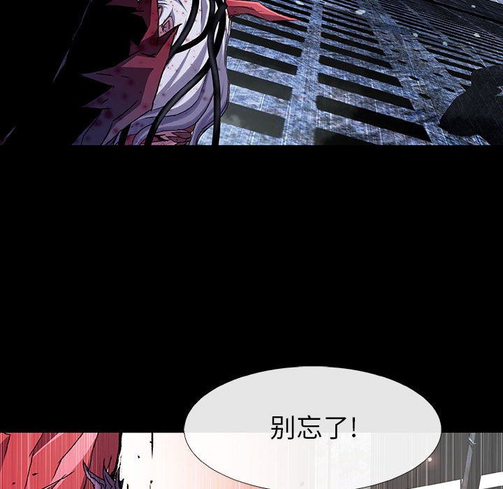 《血刃》第71话 71 第61页