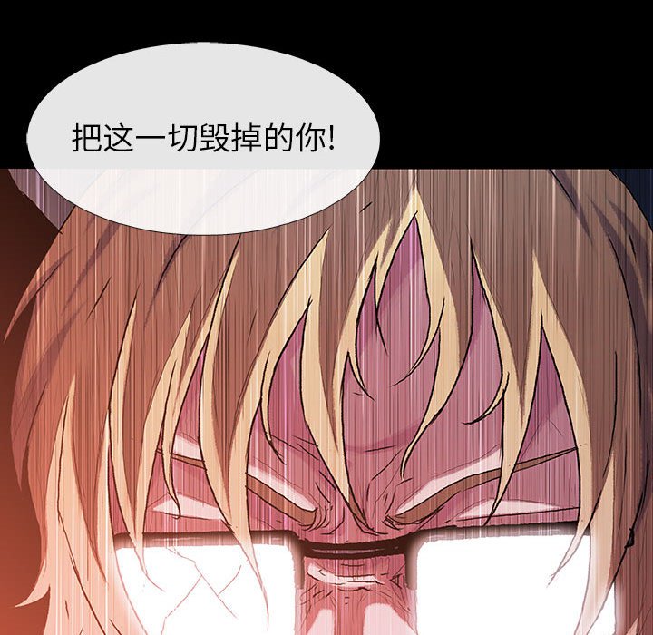 《血刃》第71话 71 第64页