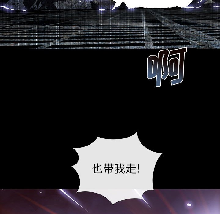 《血刃》第71话 71 第69页
