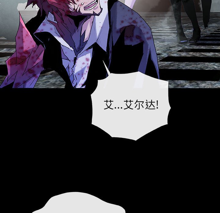 《血刃》第71话 71 第78页