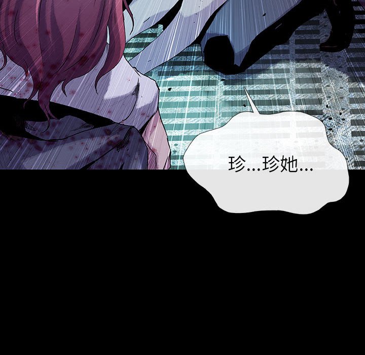 《血刃》第71话 71 第80页