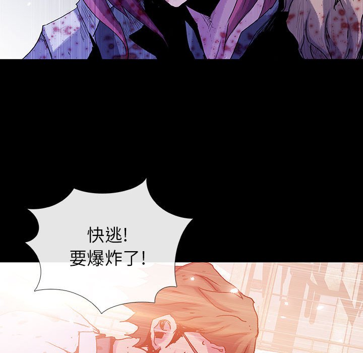 《血刃》第71话 71 第84页