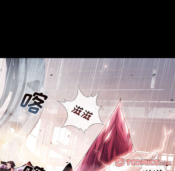 《血刃》第71话 71 第86页