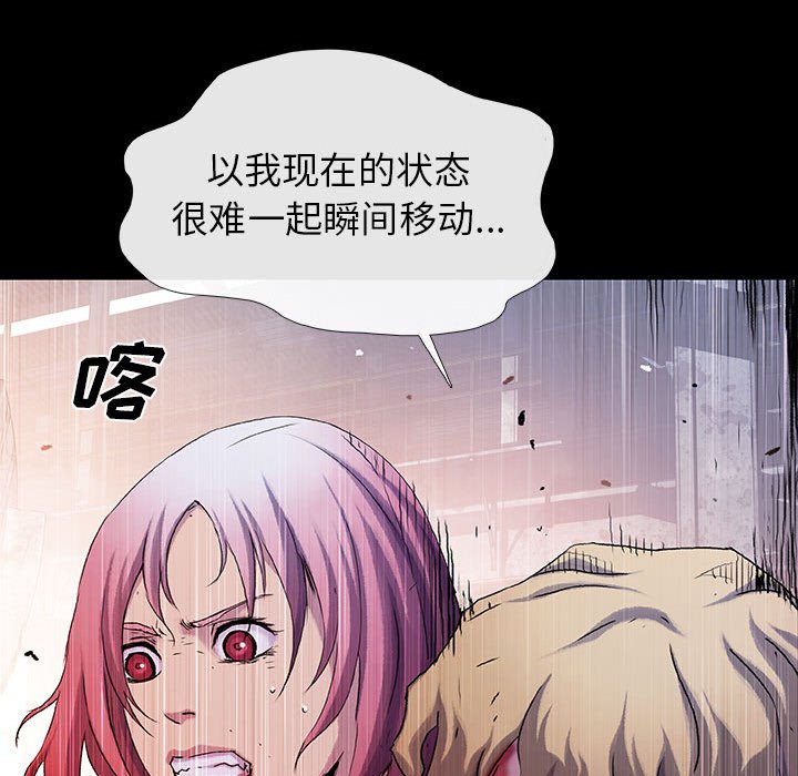 《血刃》第71话 71 第90页