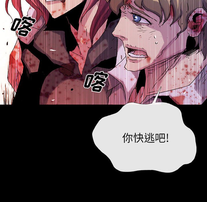 《血刃》第71话 71 第91页