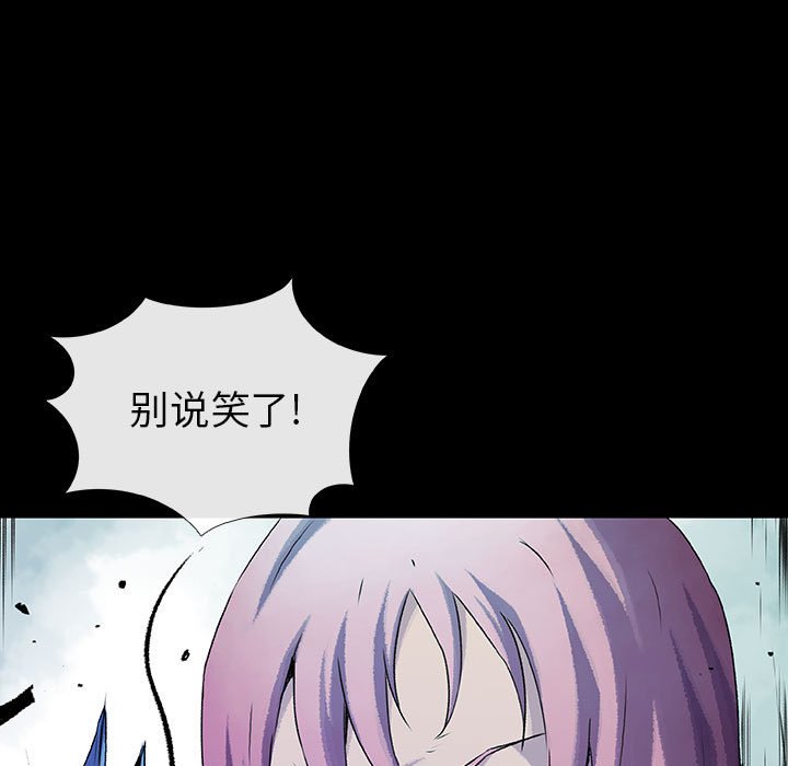 《血刃》第71话 71 第92页