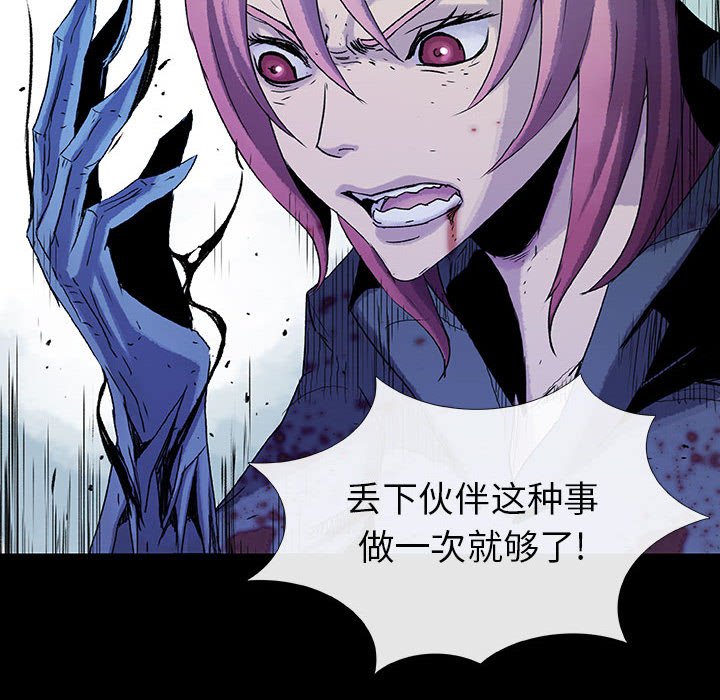 《血刃》第71话 71 第93页