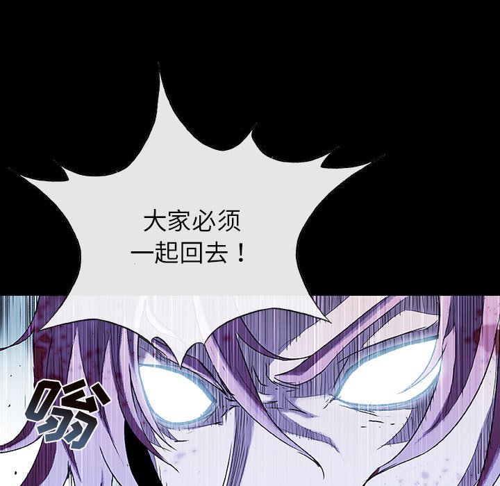 《血刃》第71话 71 第94页
