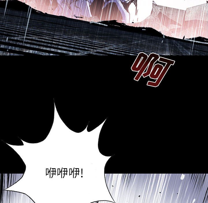 《血刃》第71话 71 第97页
