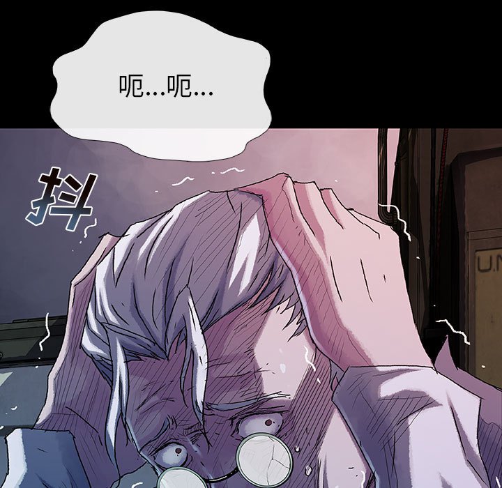 《血刃》第71话 71 第9页