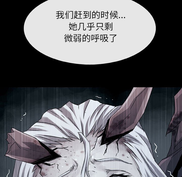 《血刃》第72话 72 第100页
