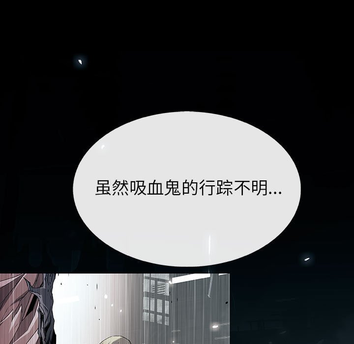 《血刃》第72话 72 第106页