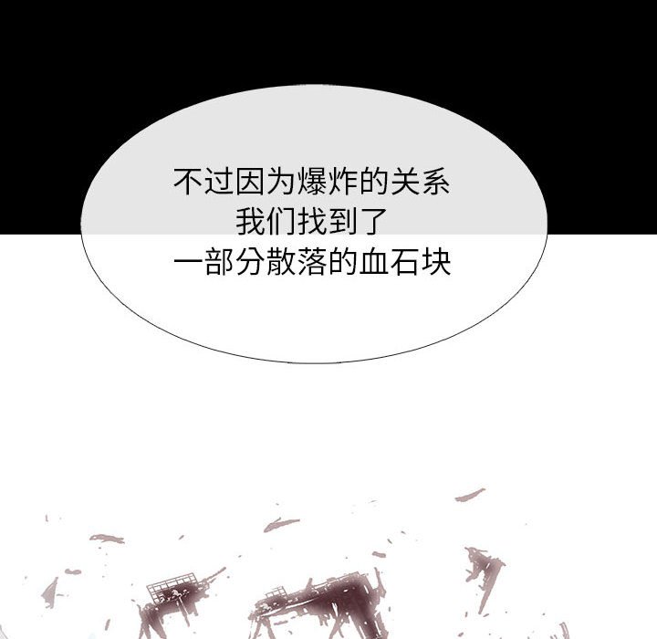 《血刃》第72话 72 第109页