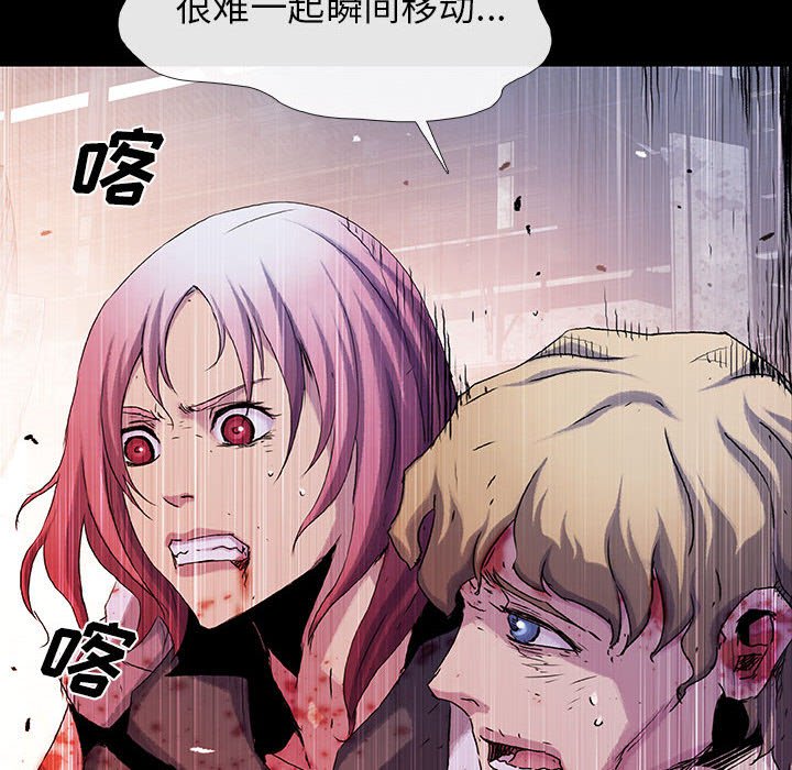 《血刃》第72话 72 第10页