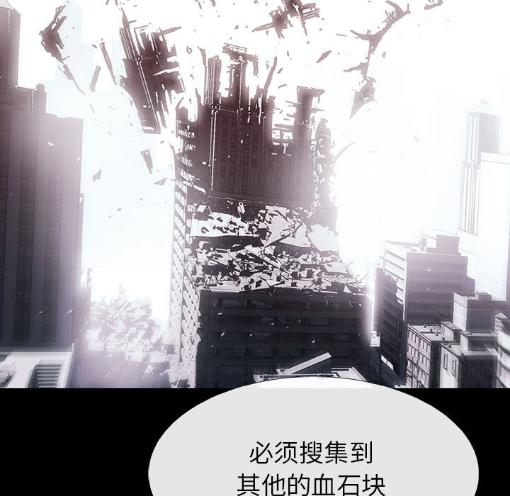 《血刃》第72话 72 第110页